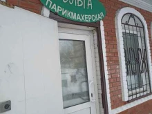 салон-парикмахерская Ольга в Красноярске