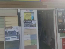 Напольные покрытия / Комплектующие Магазин отделочных материалов в Нижнем Новгороде