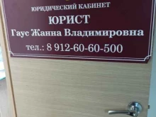 юридическая компания Судебный юрист в Березовском