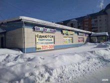 терминал ПредПроцессинговая система в Сыктывкаре