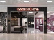 Кухнисити, Международная улица, 4 