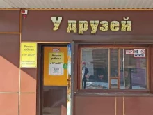 магазин алкогольной продукции У друзей в Черногорске