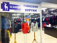 магазин верхней мужской одежды с климат-контролем AutoJack в Сургуте