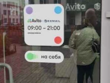 пункт выдачи заказов Авито в Кудрово