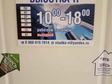 агентство недвижимости Высотка-Н в Каменске-Уральском