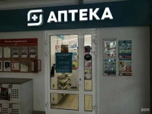 Аптеки Магнит Аптека в Пензе