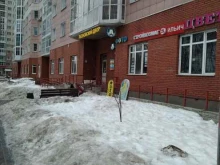постамат Pickpoint в Балашихе