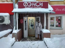магазин женской одежды Фэнси в Кирове