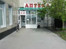 Аптеки Аптека эконом-класса в Белово