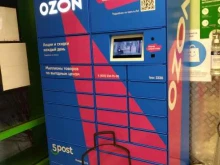 Ozon box, улица Перовская, 10 к1 