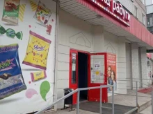 магазин косметики и товаров для дома Улыбка радуги в Великом Новгороде