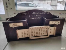Мастерская подарков Анны Повар в Барнауле
