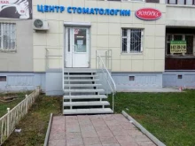 центр эстетической стоматологии и имплантологии ЮНИКС в Перми