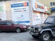 Аптеки Аптека25.рф в Владивостоке