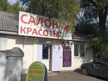 салон красоты Визавиз в Минеральных Водах