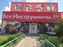 интернет-гипермаркет товаров для строительства и ремонта ВсеИнструменты.ру в Астрахани