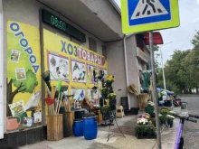 магазин Дом сад огород в Ессентуках