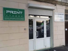 дизайн-студия Print в Астрахани