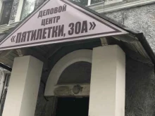 оптовая компания Уралстройснаб в Березниках