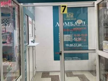 Ломбарды Ломбард Талисман в Ревде
