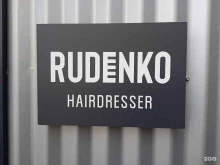 Парикмахерские Rudenko Hairdresser в Ставрополе