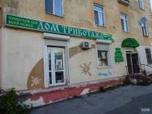 Трикотажные изделия Дом трикотажа в Березниках