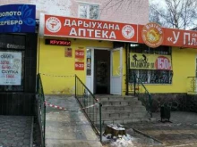 Низкие цены, проспект Ленина, 65 