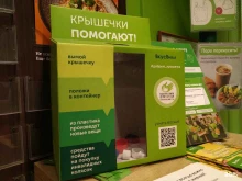 #Добрыекрышечки, Юбилейная улица, 1Б 
