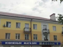 книжный магазин Глобус в Первоуральске