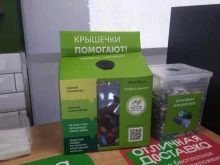 #Добрыекрышечки, улица Бориса Пастернака, 14 
