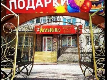 праздничное агентство Арлекино в Ангарске