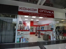 Ремонт очков Конкор-оптика в Набережных Челнах