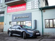 автомойка Автобаня в Ярославле