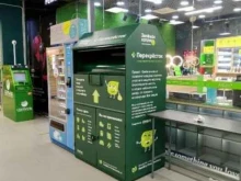 сервис по приему вещей Зелёная Капля в Видном
