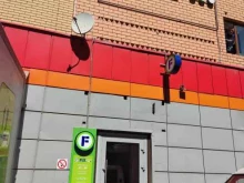 магазин Fix price в Люберцах