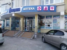 аптека Авиценна в Геленджике