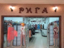 Рига, улица Менделеева, 205а 