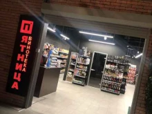 алкомаркет Пятница в Южно-Сахалинске