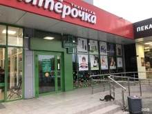 аптека Фитофарм в Сочи