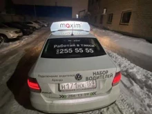 Прокат автотранспорта Максим в Перми
