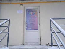 академия детского развития Kids в Иваново