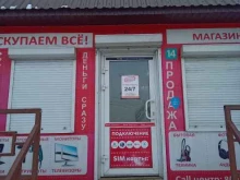 комиссионный магазин Центровой в Улан-Удэ