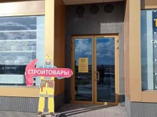 магазин строительных и хозяйственных товаров Домашний мастер в Санкт-Петербурге