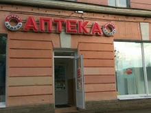 аптека Первая помощь в Санкт-Петербурге