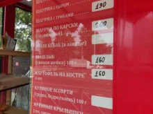 Быстрое питание Точка быстрого питания в Мытищах