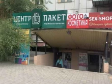 сеть магазинов упаковки и тары Центр-пакет в Улан-Удэ