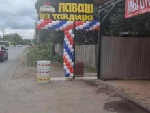 магазин-пекарня Лаваш из тандыра в Перми