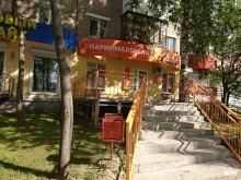 салон-парикмахерская Алла в Перми