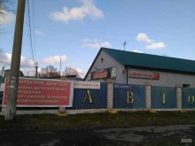 автотехцентр Авторай в Кургане
