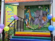 агентство Сафари в Красноярске